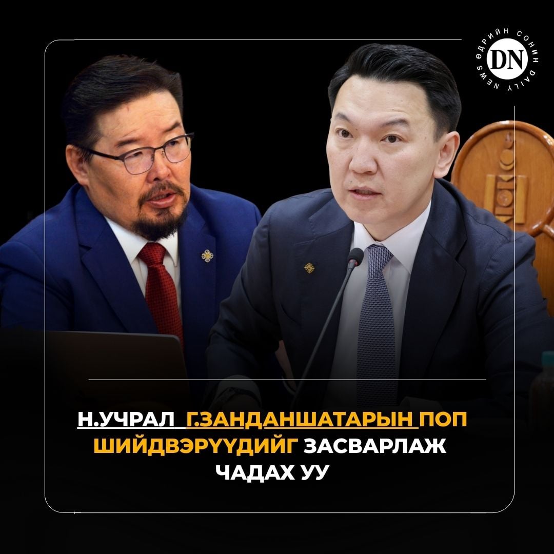 ӨДРИЙН СОНИН tweet media