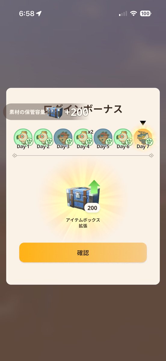 まだでてます⭐️ログボ祭り🧰#モンハンNow #ログボ当たりやすい人