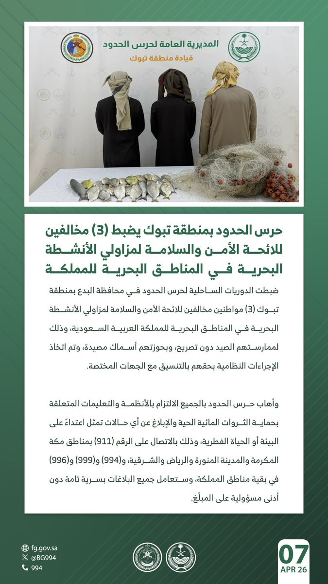 إمارة منطقة تبوك tweet media