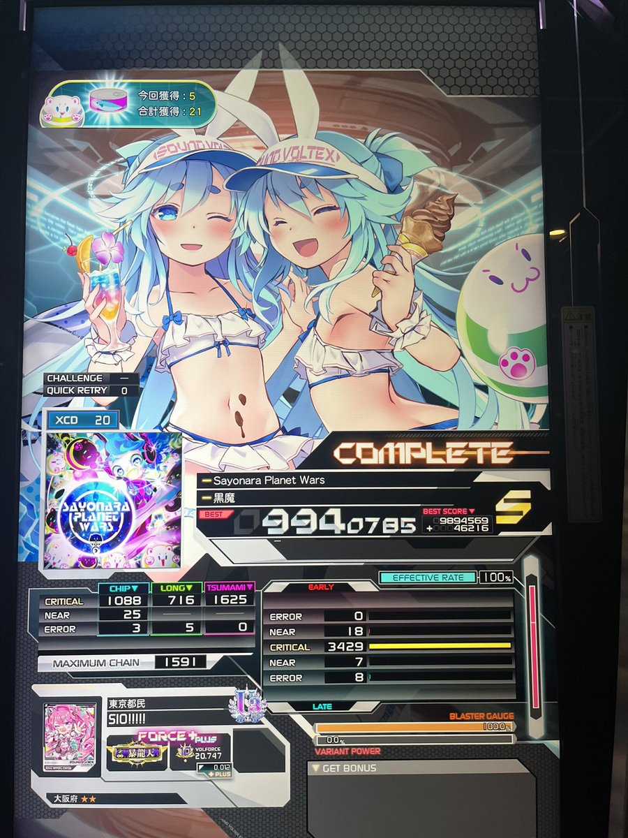 しおあめ tweet media