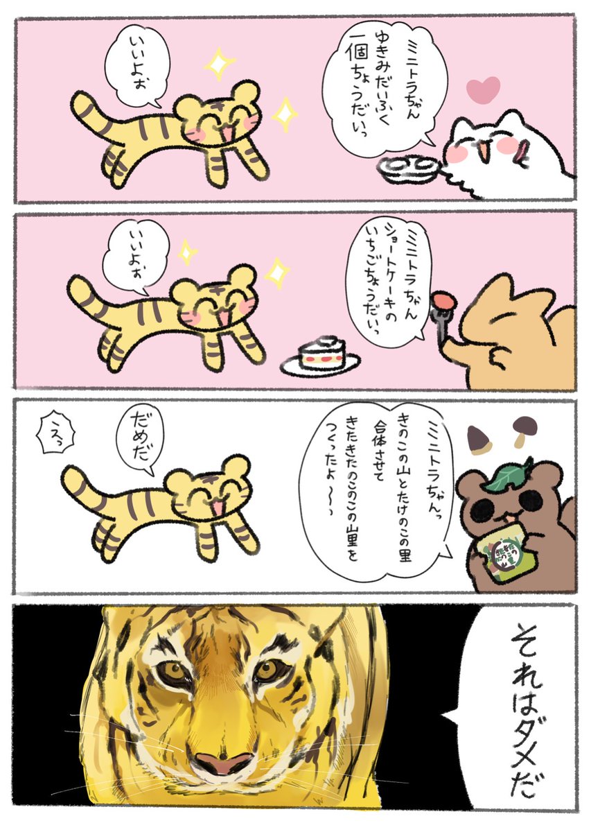 ねこもどきさん tweet media