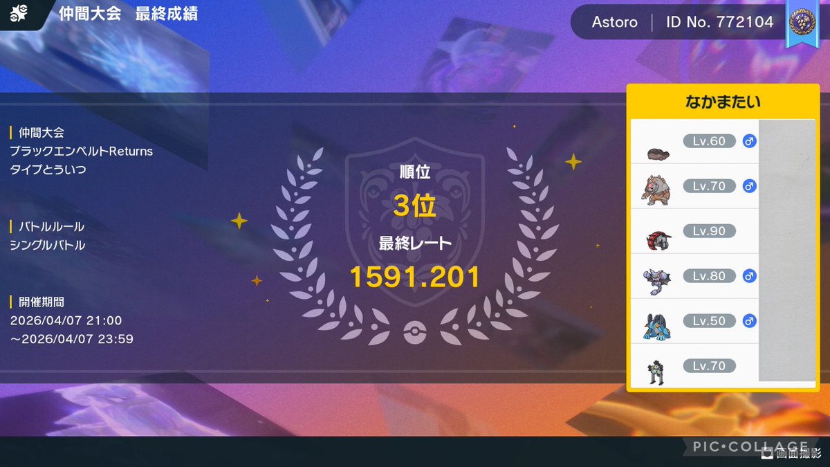 Astro358 tweet media