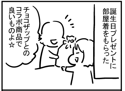 ブログ更新!「チョコザップの恐怖」
https://t.co/12r10ajDdk 