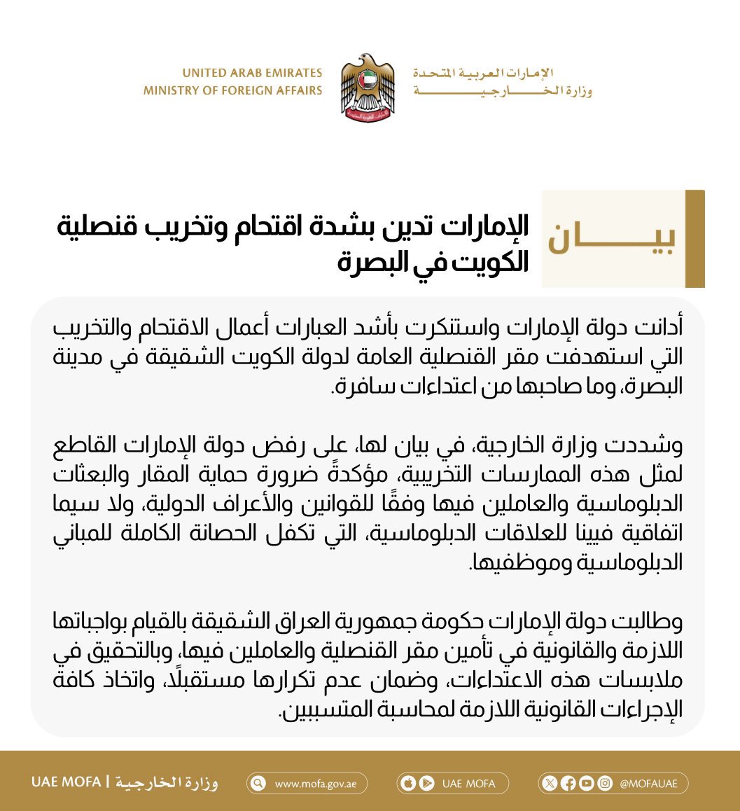 Mohammed Taqi tweet media