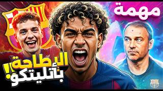 برشلونة الكرة الجميلة✍ عـــــــ🇵🇸🇹🇳ــــــــلاء tweet media