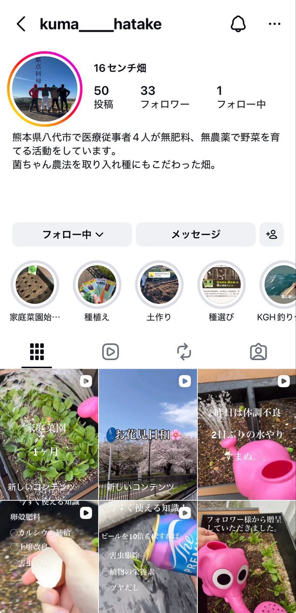 me55046335's tweet photo. 医療人も畑とかするのかー
見習お。
#医療人
#畑
#第一次産業 https://t.co/6KOEm7N7n0
