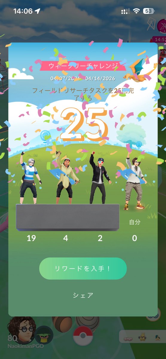 ナオキマンPGO tweet media