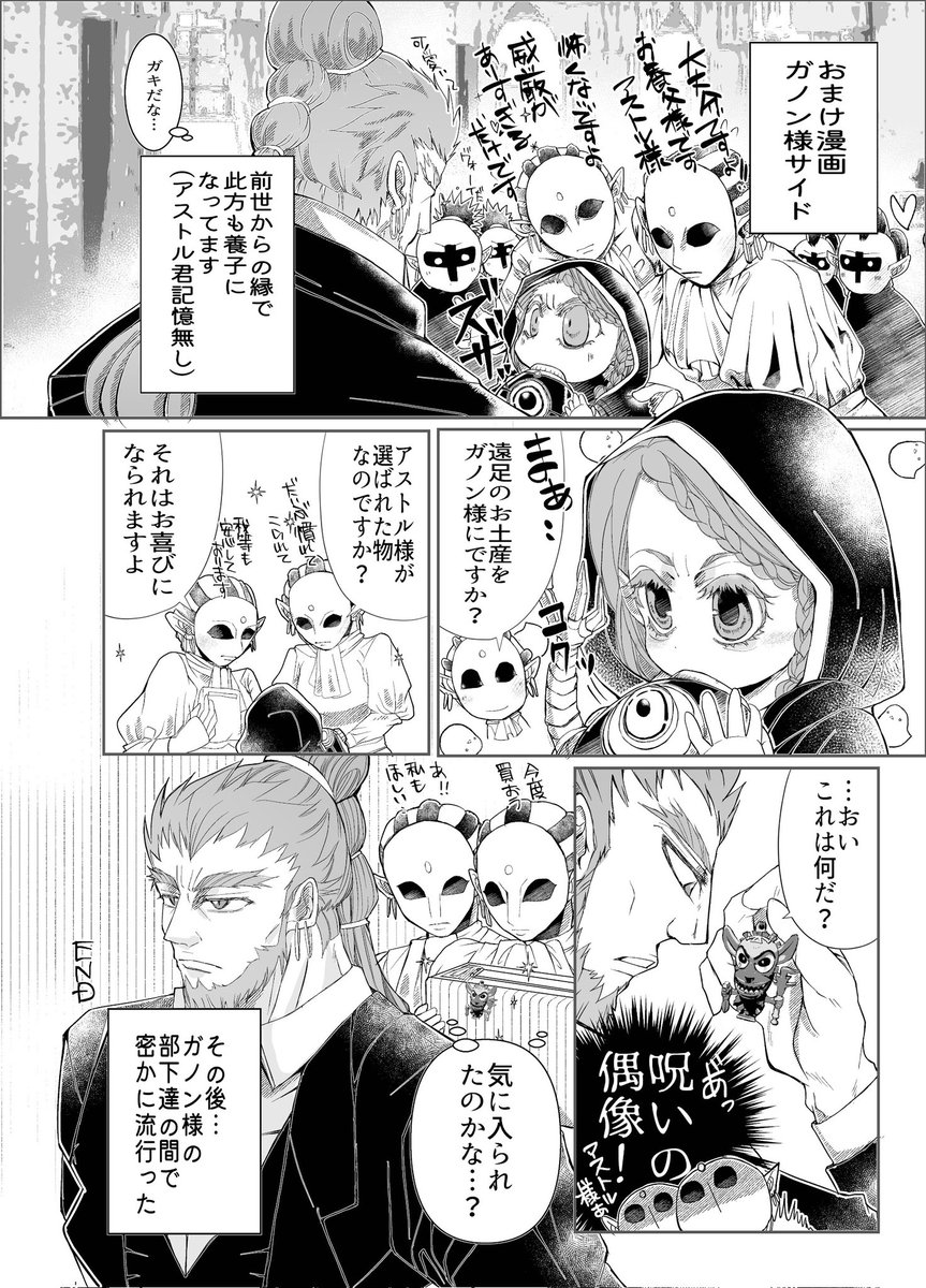 をそねや・5/5・西1・ウ21-b tweet media