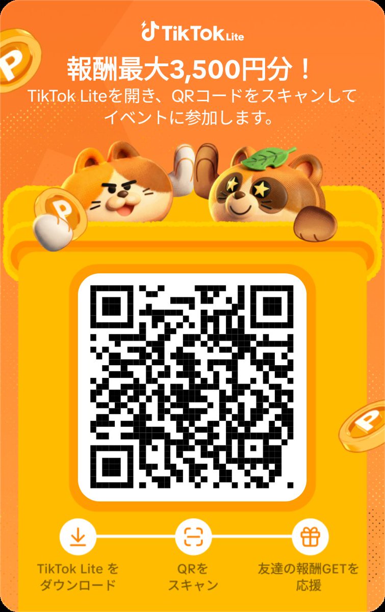 🍡もちやす_ポイ活🍡 tweet media