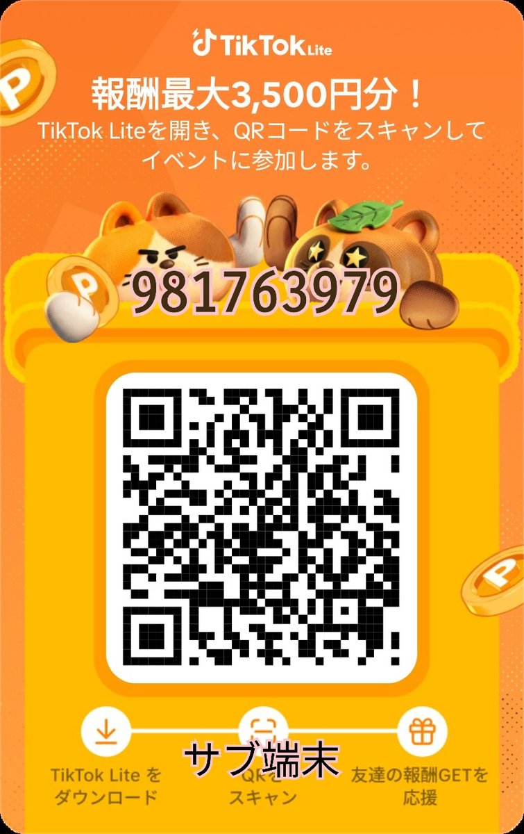 🍡もちやす_ポイ活🍡 tweet media