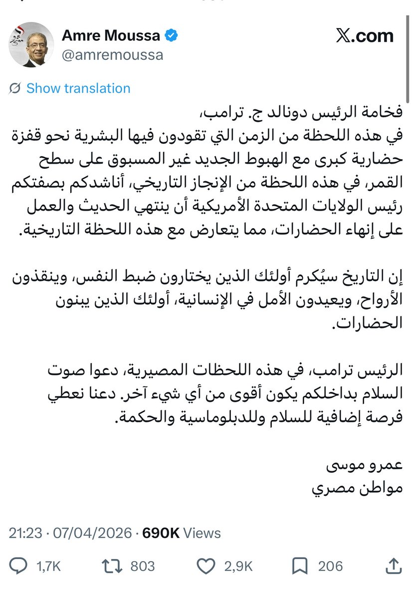 أ.د. عبدالرحمن السليمان tweet media