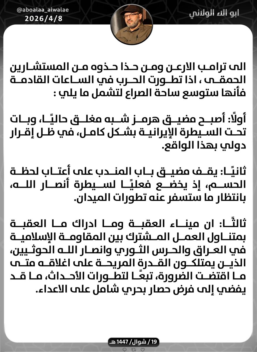 ابو الاء الولائي tweet media