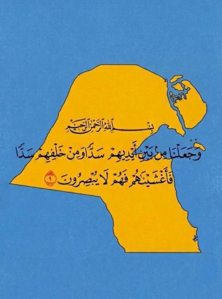 🇰🇼 A tweet media