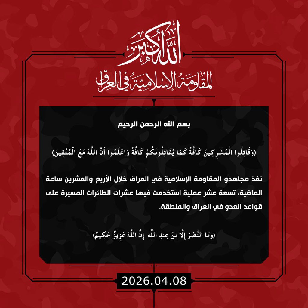 أرشيف المقـ-ـاومة في العراق tweet media