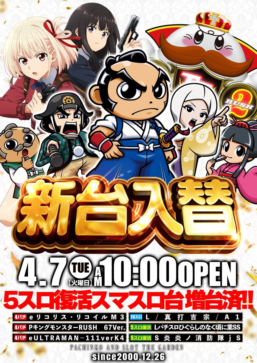 ザ・ガーデン(エクスアリーナ系列) tweet media