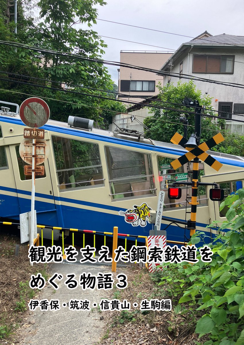 井手口@4/12旅チケ 旅407a tweet media