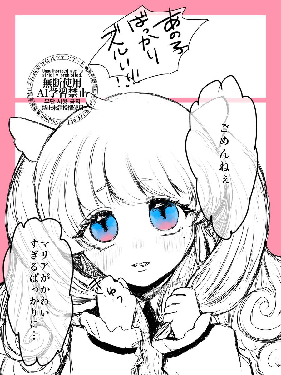 再掲のマリア。割とお気に入り。このメンタル大事と思う。
#まいごえん図工部