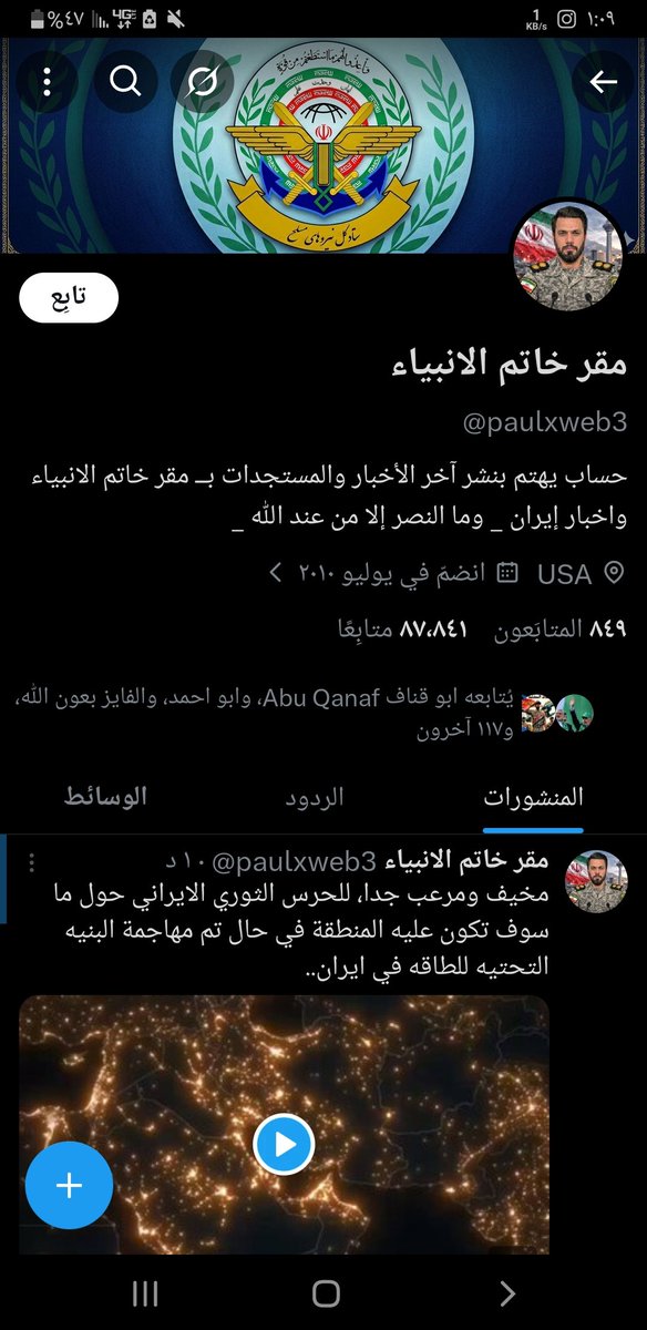 Z77Z_77's tweet photo. @paulxweb3 يامزيف موقع حسابك من وسط امريكا🤣
قلك مقر خاتم الانبياء https://t.co/bnaVwaOjKX