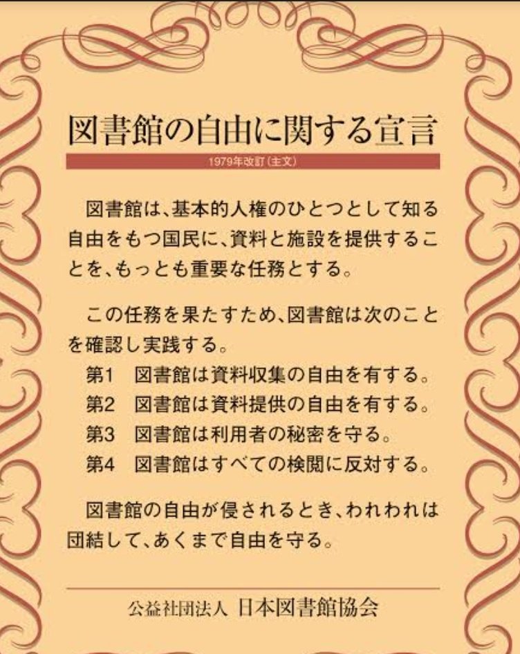 Smonoyou's tweet photo. おおぅ
学校全体ルールで、着けていいキーホルダーは1個まで？
アカン、今までサコッシュにじゃらじゃらつけてたやつ外さんと
どうしよう、1個か…
どれ残そう
やっぱ、図書館総合展で買った、「図書館の自由に関する宣言」のアクキーか？
(´-ω-｀;)ゞ https://t.co/frDrwdqcbD