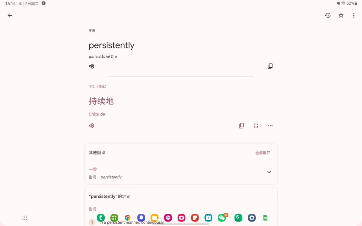 完蛋了! 考试吃了英文不好的亏😱😱😱 明明这词学过!!😭😭😭