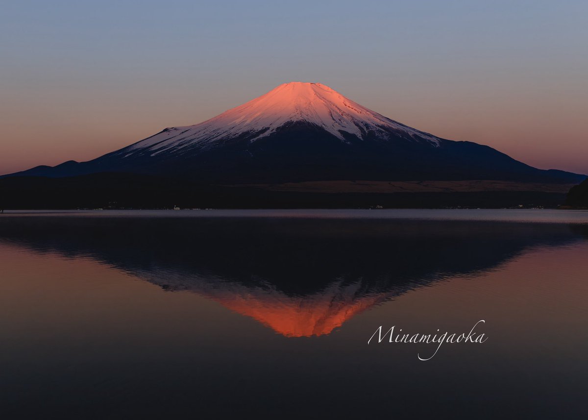 minamigaoka1107's tweet image. おはようございます。
先日のパール富士の後の紅富士です。
美しいダブル紅富士になりました。
この日は夜中から夜明けまで一度も逆さが消える事が無かったです。
#富士山
#紅富士
#逆さ富士