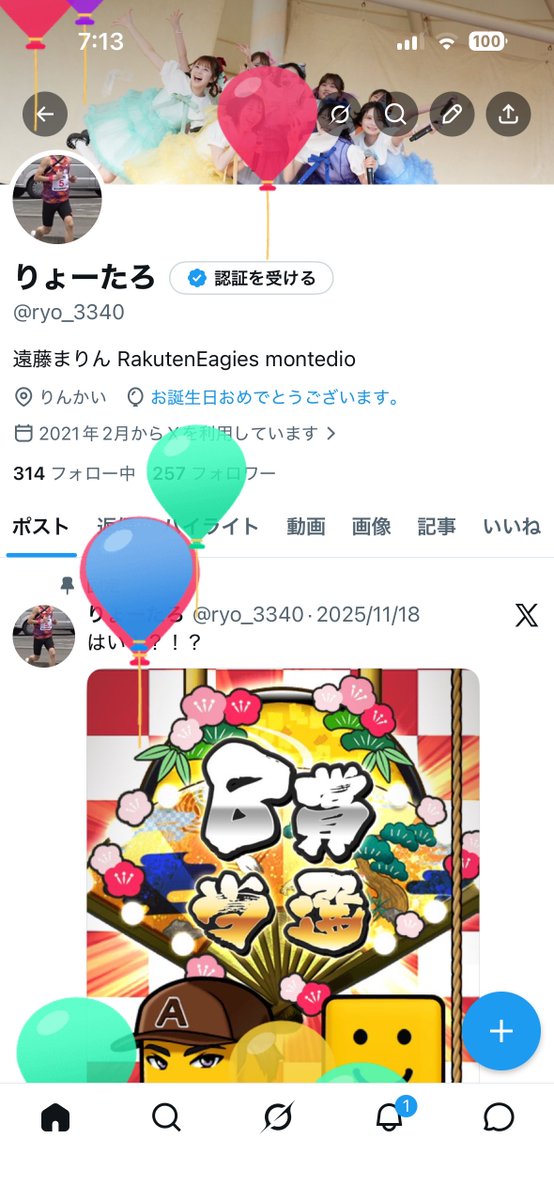 りょーたろ tweet media