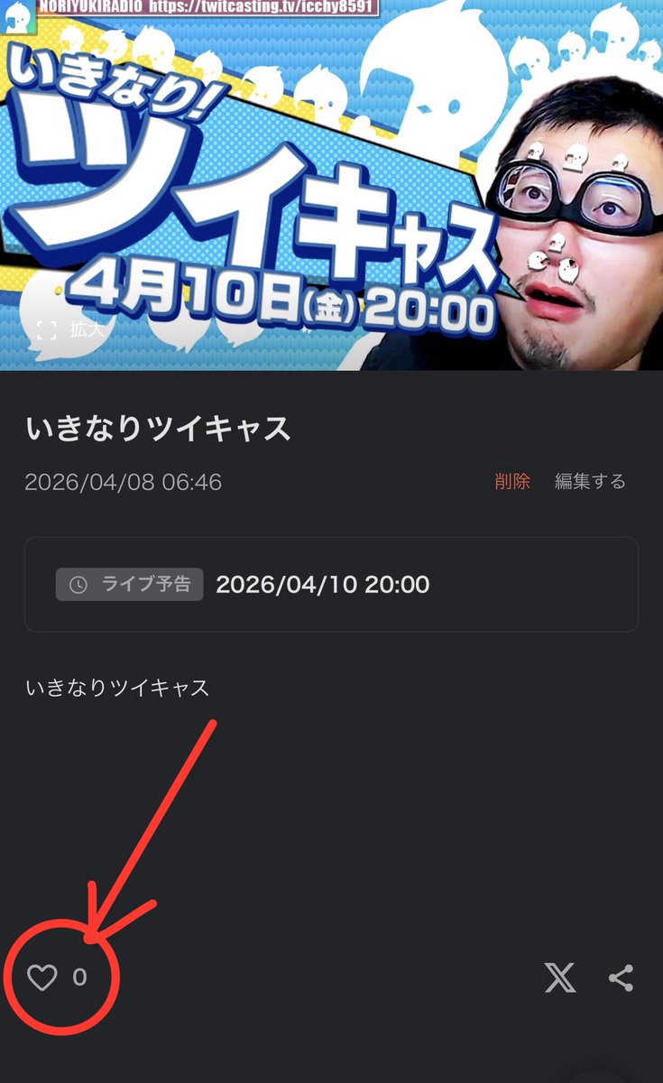 コミュ告知をしました。（10日 20:00〜） 以下URLからモイ！よろしく