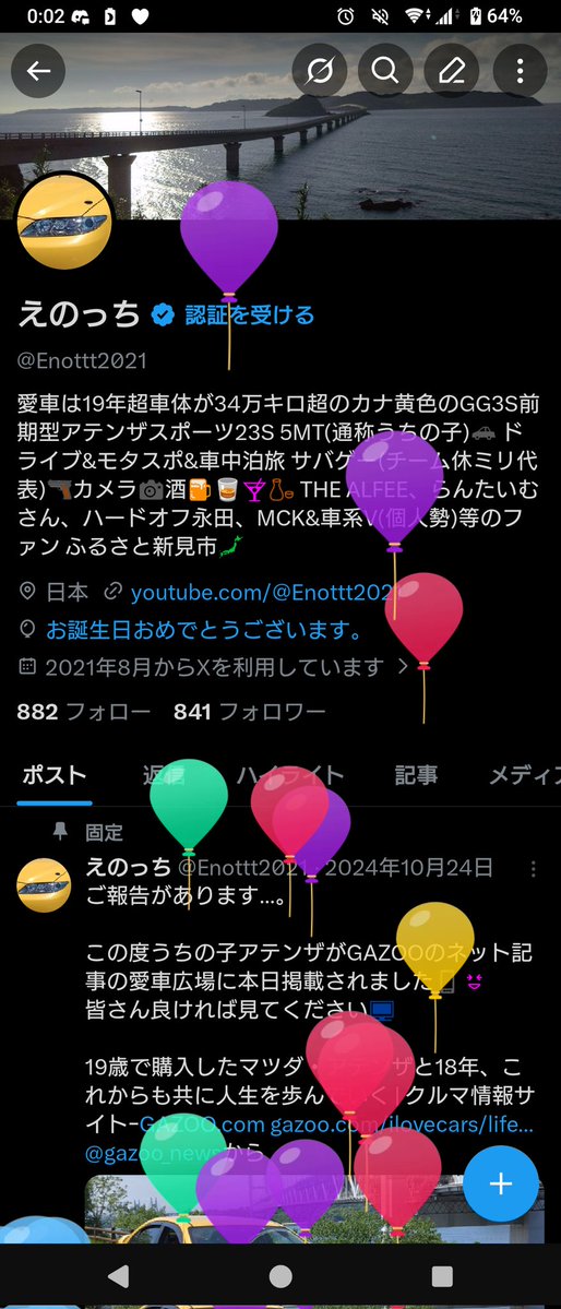 えのっち tweet media