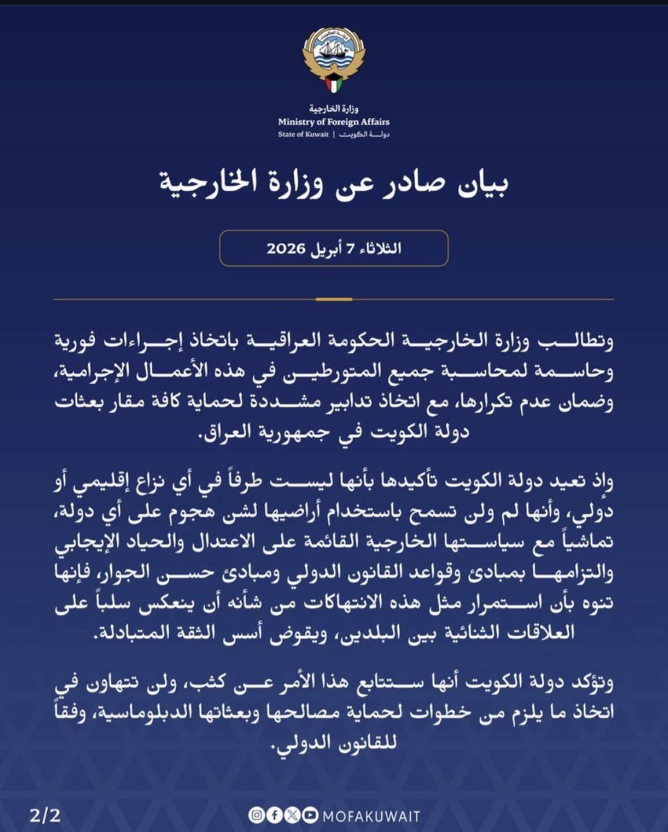 فاديه سعد العبدالله الصباح tweet media