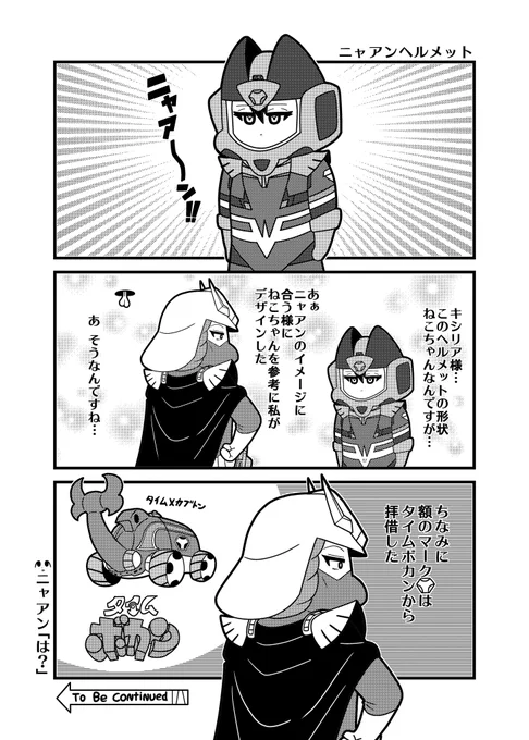 タツノコ 