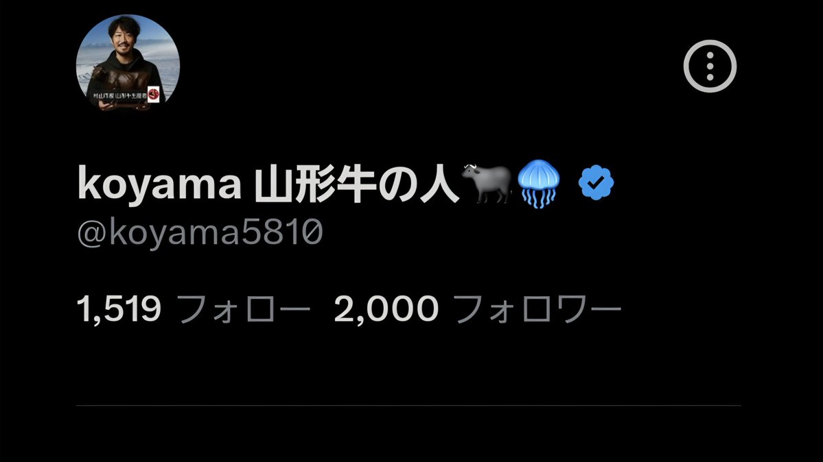 koyama 山形牛の人🐃🪼 tweet media