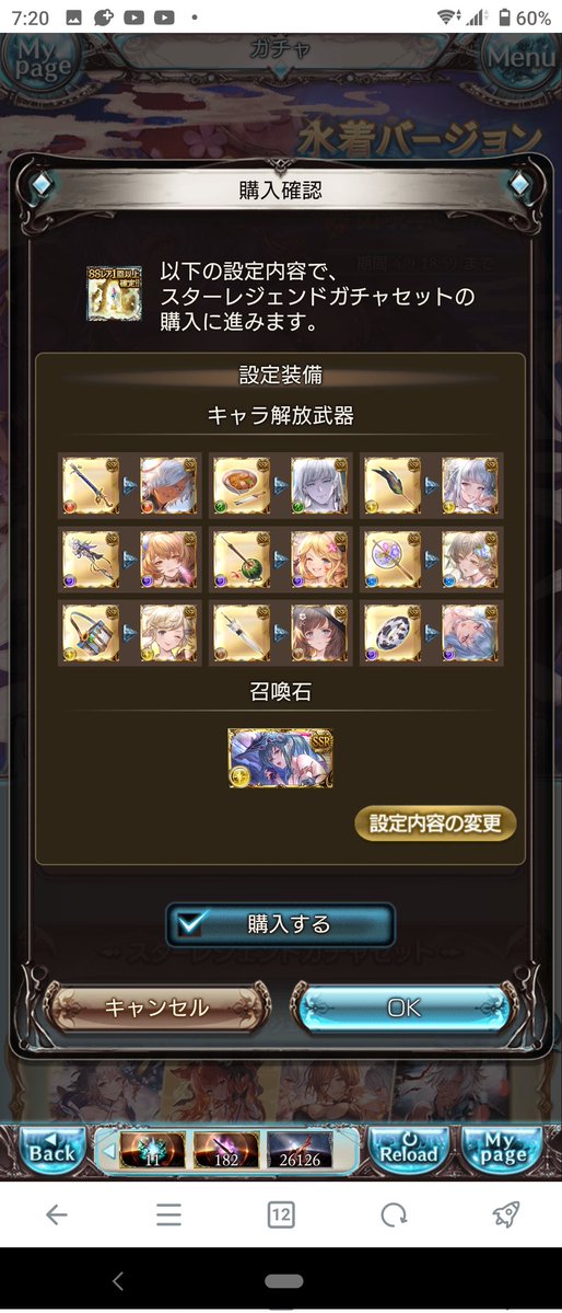 スタレの内容はこれでいきます💥👊

どれが来てもヨシ😁 