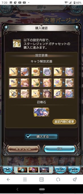 スタレの内容はこれでいきます どれが来てもヨシ