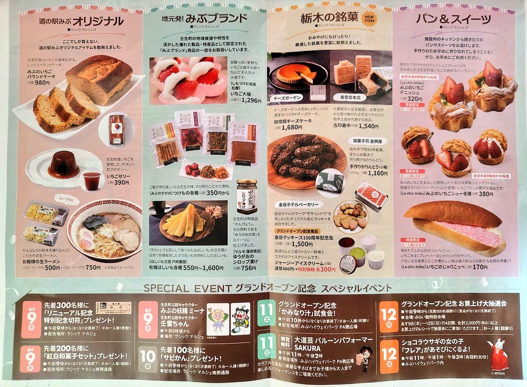 巫狗 （みく）栃木県 ご当地VTuber ご当地応援 tweet media