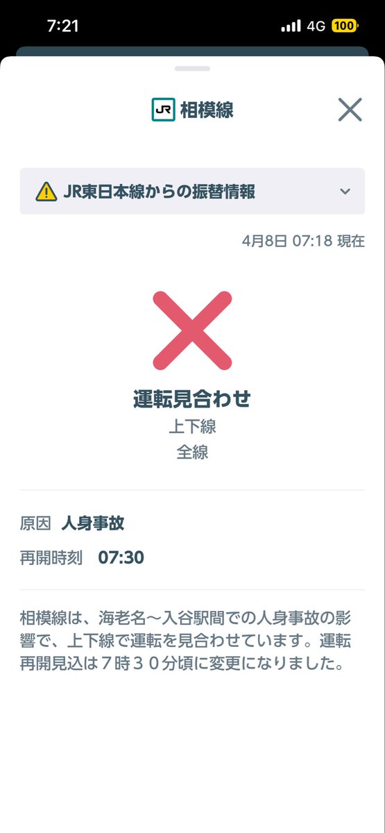 新快速マリンライナー tweet media