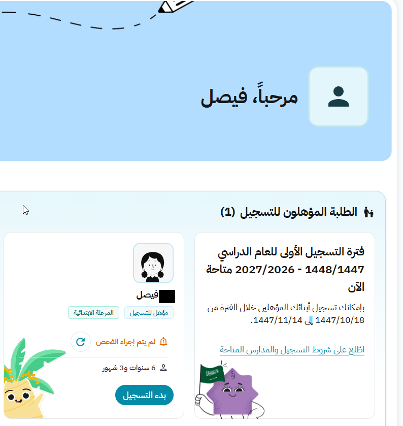 فيصل صالح tweet media