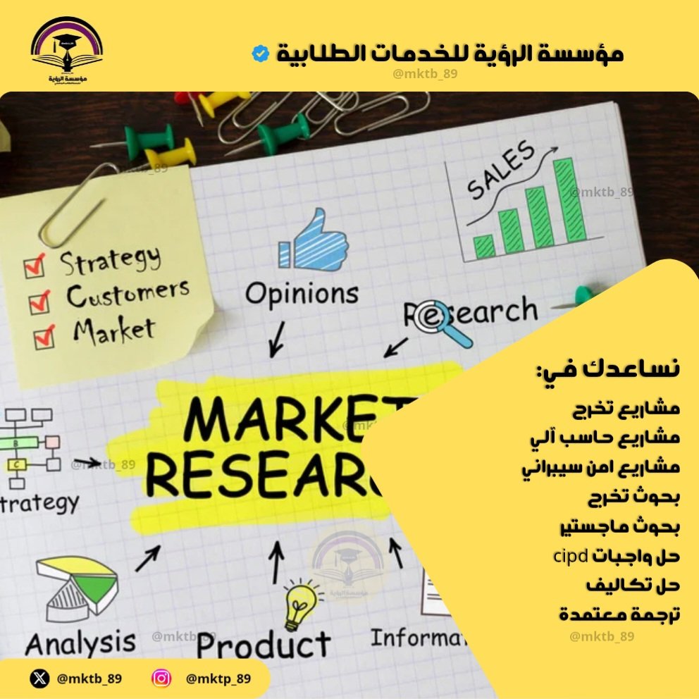 خدمات طلابية رسائل ماجستير بحوث حل واجبات CIPD tweet media