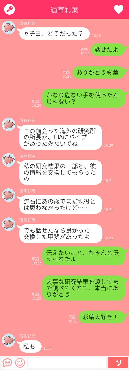 休憩中のルシャ tweet media