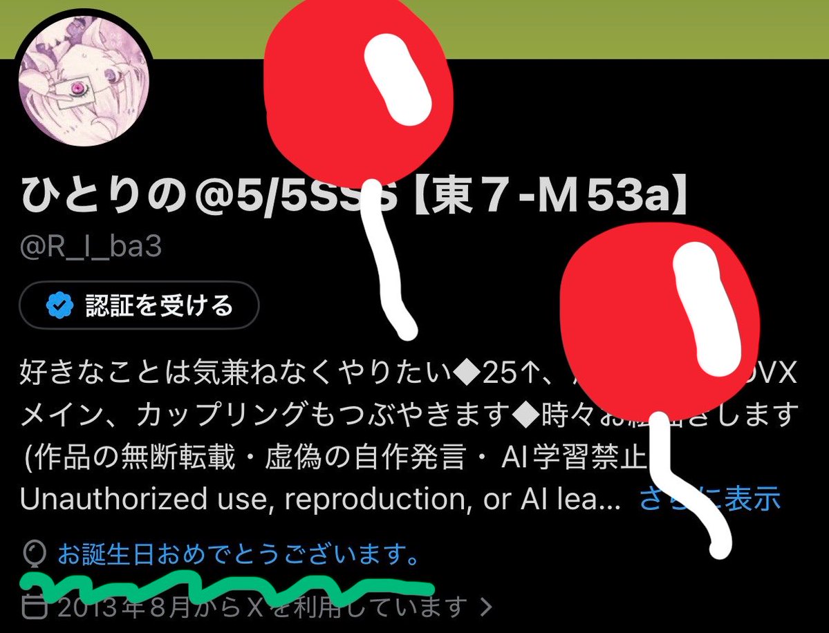 ひとりの@5/5SSS【東７-Ｍ53a】 tweet media