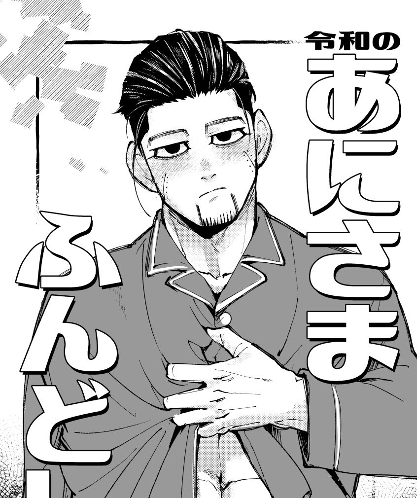 かねみつ tweet media