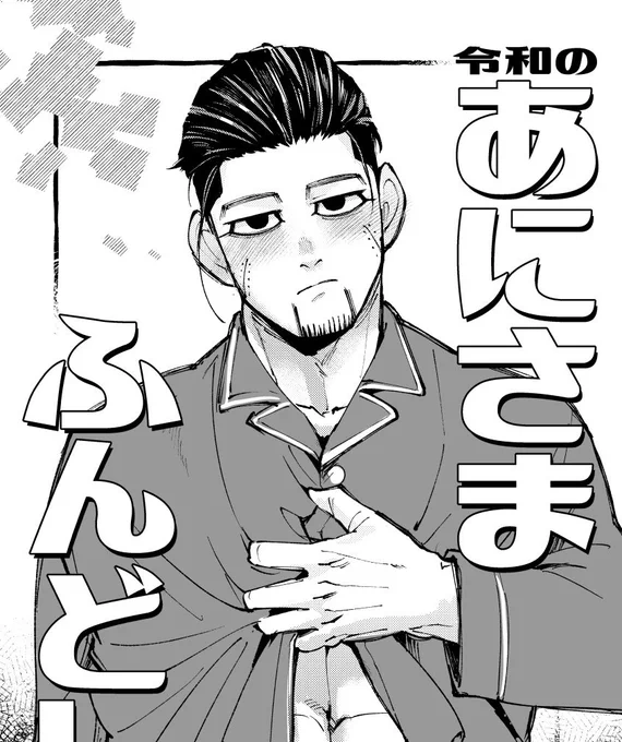 #いぼきょのつどい花見酒もう一杯

webイベにて再掲したふんどし漫画です🔞
当日は読んで下さってありがとうございました!

ポイピクへ👉 