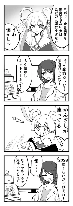 いろヤチ 