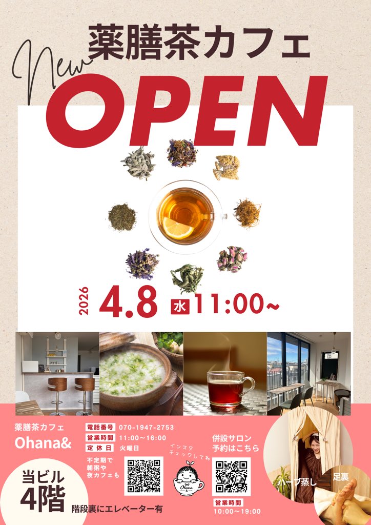 服部奈菜 盆女/アロマサロン運営/乳がん tweet media