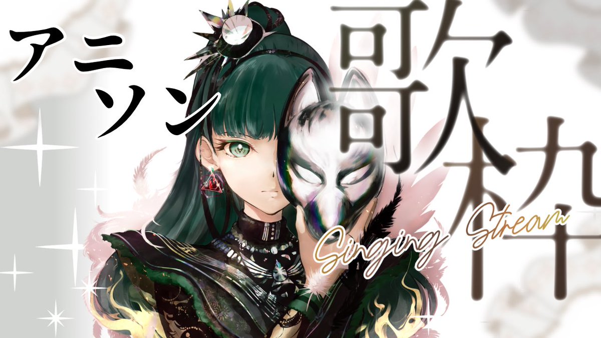 をる葉🌿🐓VSinger♬ tweet media