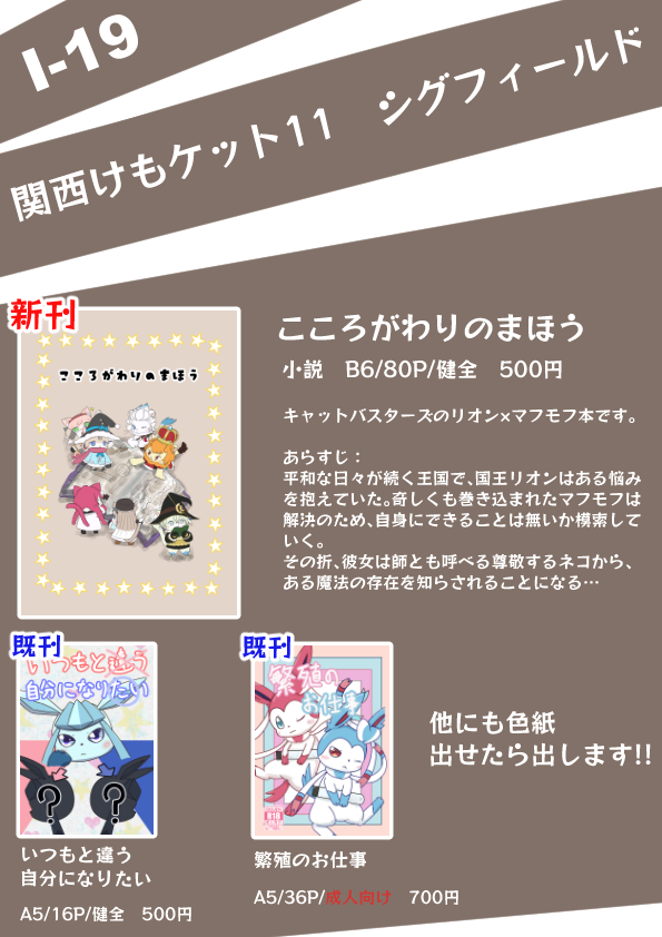 SΣTΦ(セト)@関けも11 I-19 tweet media