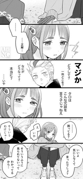 カキタロ
好きな人がいる夕口の話㉔
つづく 