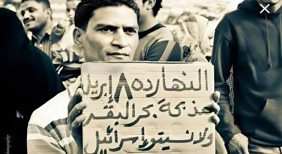 8 ابريل 
مذبحة بحر البقر 
كره اسرائيل عبادة