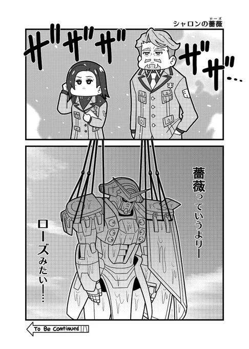 シャロンの薔薇(ローズ) 