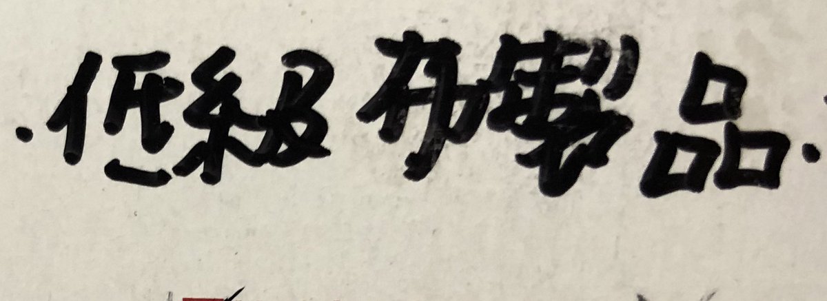 え り ら tweet media
