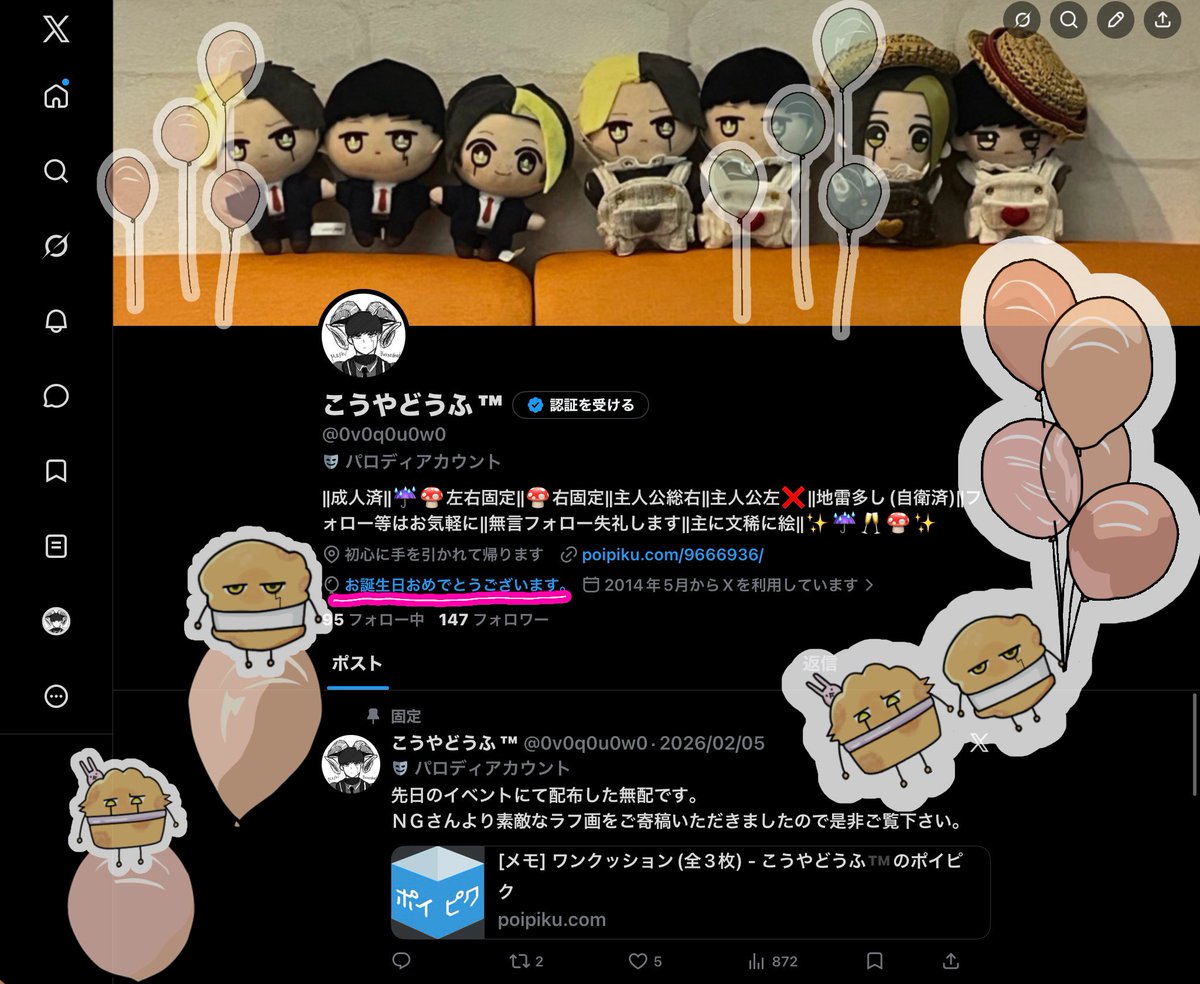こうやどうふ ™︎ tweet media